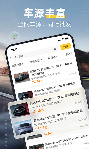 一车二手车2024手机最新版