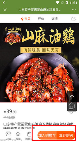 东方翠安卓版