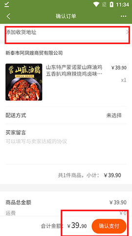 东方翠安卓版