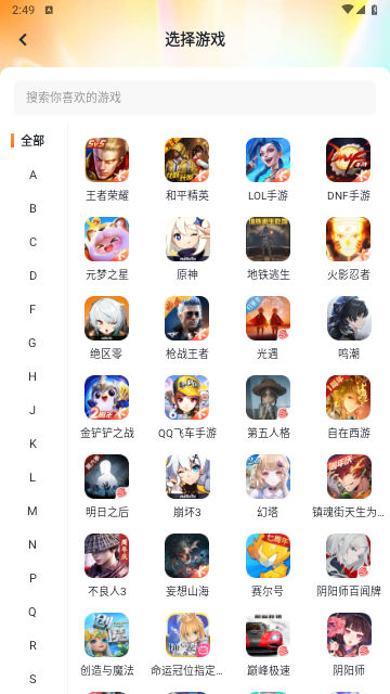 螃蟹租号2024最新版