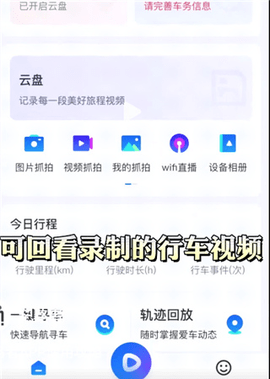 记路者最新版