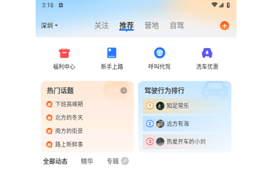 记路者最新版