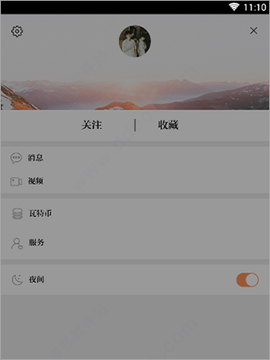 电网头条iOS版