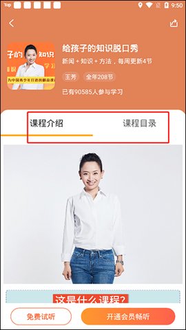 好芳法课堂最新版