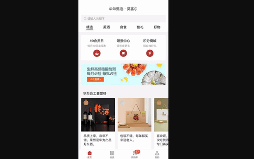 莫塞尔商城安卓版