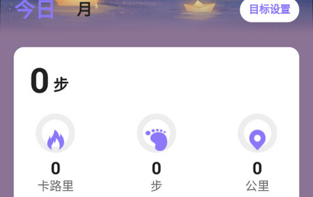 皓月计步app官方版