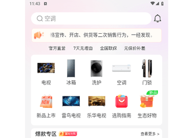 TCL之家2024最新版