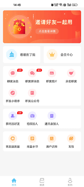 微粉清理免费版