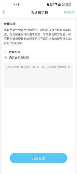 微粉清理免费版