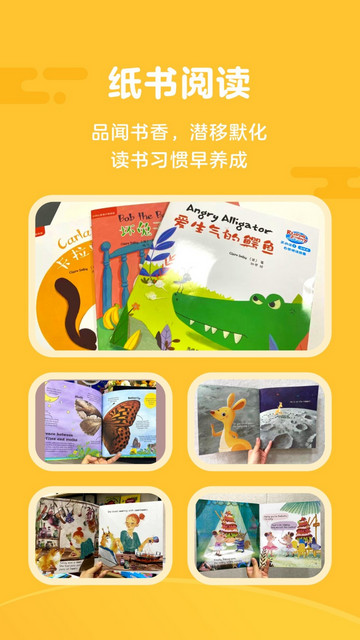 伴鱼阅读营APP