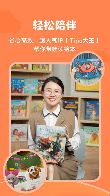伴鱼阅读营APP