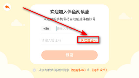 伴鱼阅读营APP