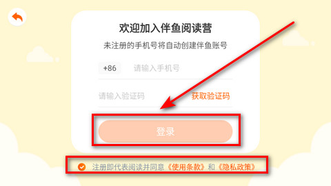伴鱼阅读营APP