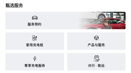 保时捷app官方版