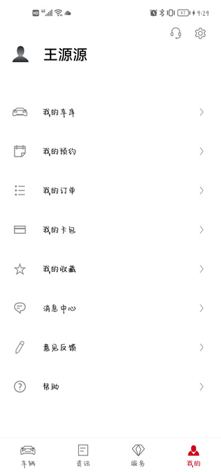 保时捷app官方版