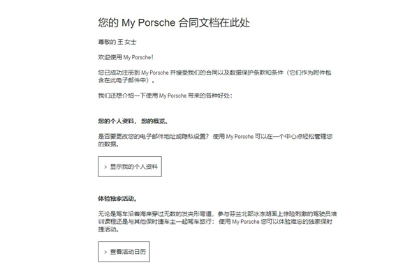 保时捷app官方版