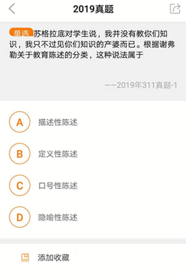教育学考研2025最新版