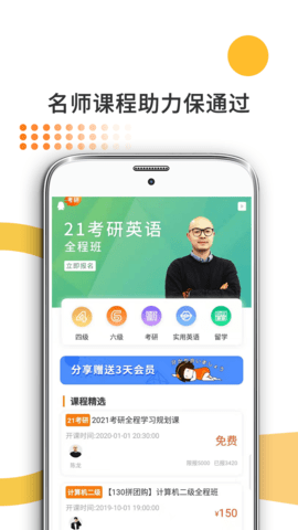 教育学考研2025最新版