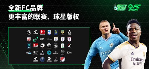 fc足球世界官方版