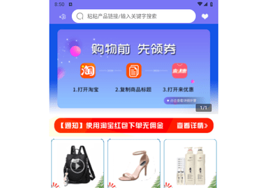 来优惠官方版