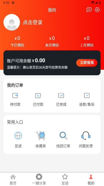 来优惠官方版