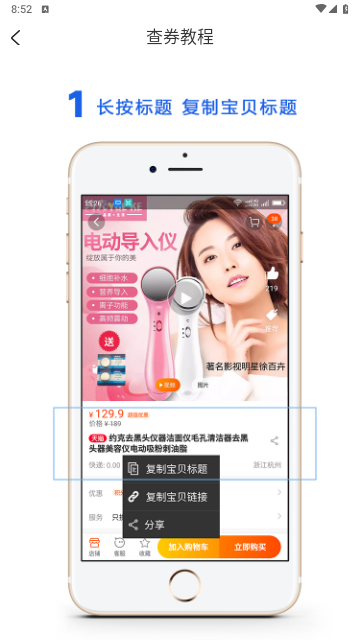来优惠官方版