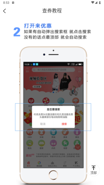 来优惠官方版