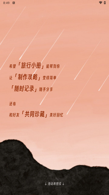 及游册2025最新版
