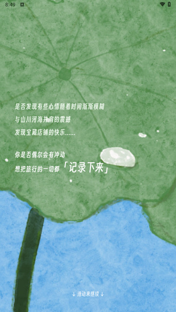 及游册2025最新版