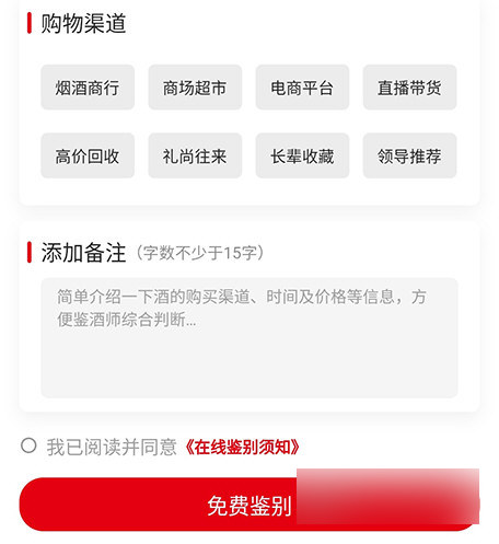 真酒网名酒鉴定交易平台app