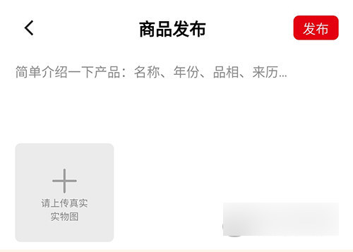 真酒网名酒鉴定交易平台app