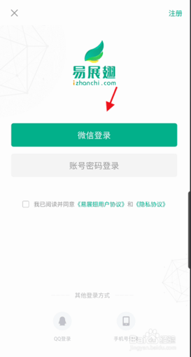 易展翅HR官方版