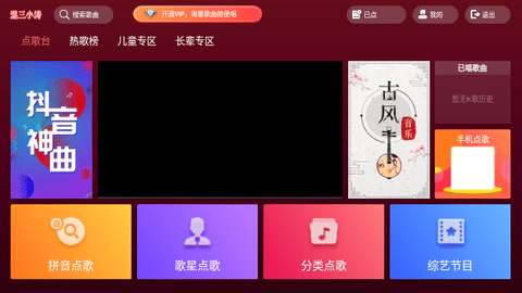 涛涛KTV2024最新版