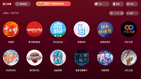 涛涛KTV2024最新版
