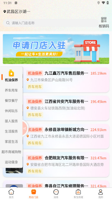 天天车宝app官方版