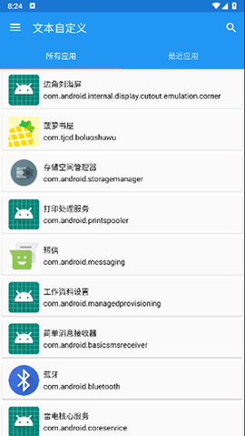 xposed文本自定义修改app