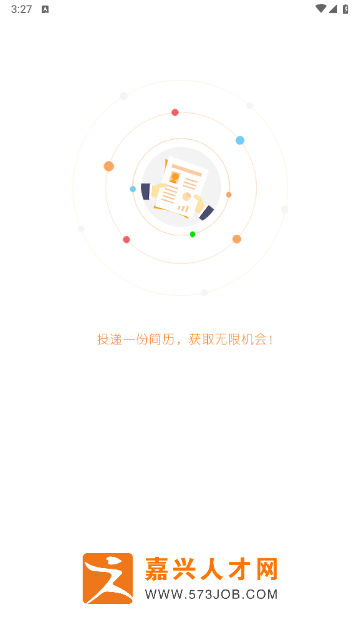 嘉兴人才网官方版