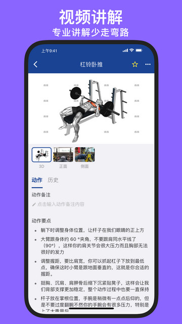 练练健身2025最新版