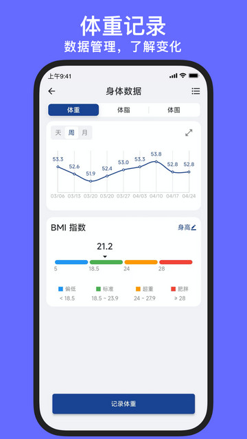 练练健身2025最新版