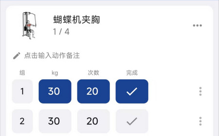 练练健身2025最新版