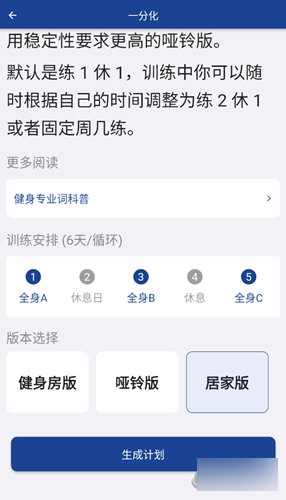 练练健身2025最新版