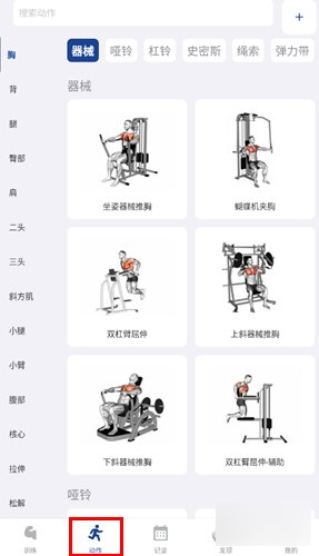 练练健身2025最新版