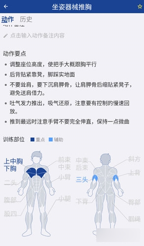 练练健身2025最新版