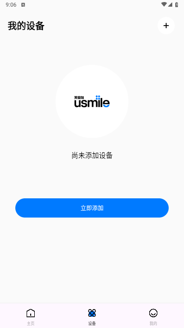 笑容加手机版