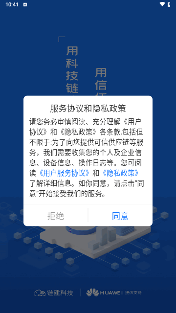 可信工程手机版