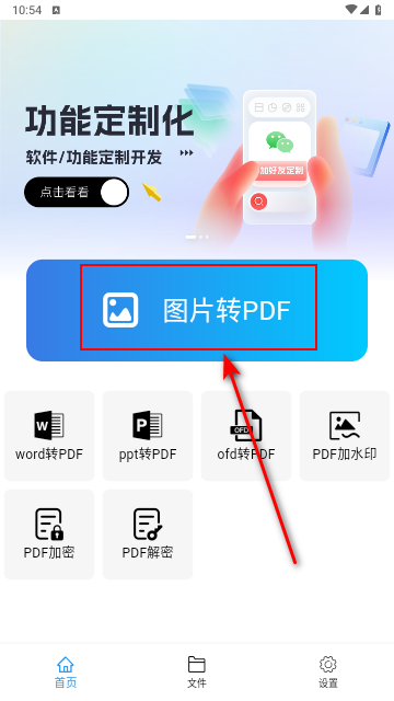 稻壳文档免费版