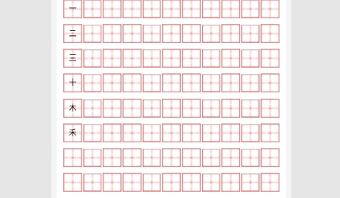 随手练字帖免费版