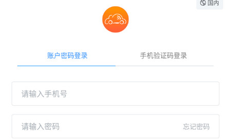 安智连app最新版