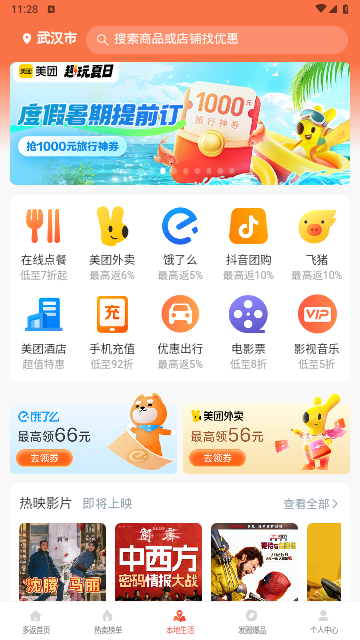 多返助手2024最新版