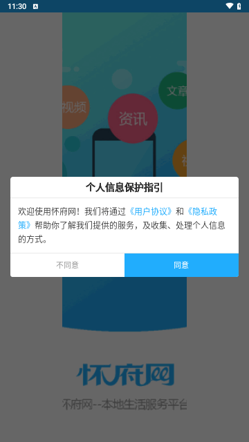 怀府网手机版